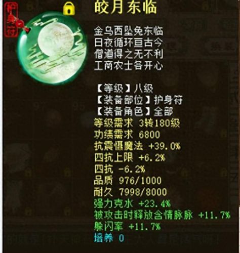 克水回血鬼装备搭配(男鬼回血装备搭配)插图17