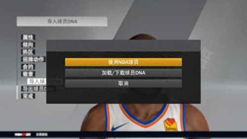 nba2k怎么换人(NBA2K怎么换球员)插图4