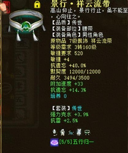 克水回血鬼装备搭配(男鬼回血装备搭配)插图6