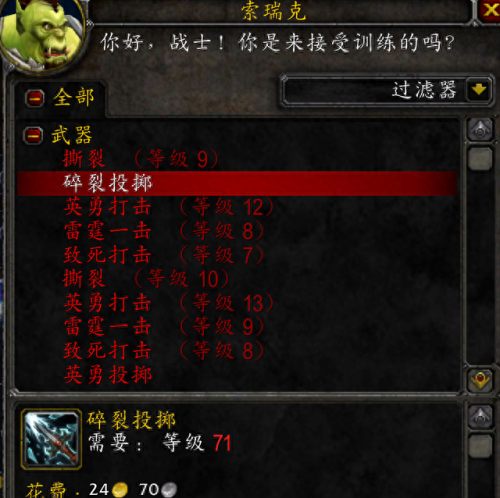 达拉然在哪(魔兽世界70级达拉然的位置)插图2