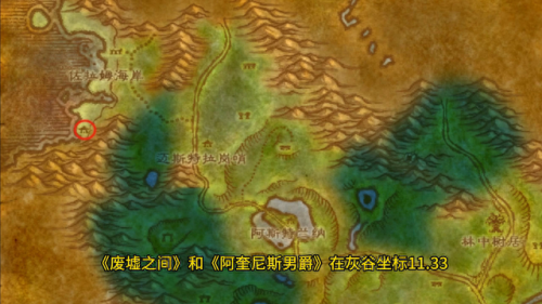 魔兽世界副本(1-60级所有副本掉落)插图2 魔兽世界副本(1-60级所有副本掉落)插图2