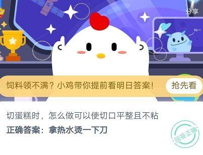 切蛋糕时怎么做可以使切口平整(切蛋糕用平口刀还是锯齿刀好)