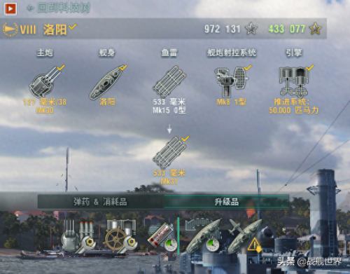 欧根亲王装备搭配(武藏号vs欧根亲王号)插图4