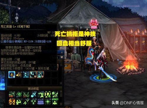 地下城90版本红眼技能(地下城90版本狂战技能排序)插图