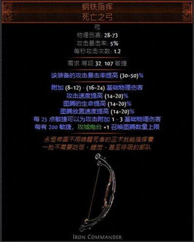 流放之路 免疫减速的装备(流放之路带技能的手套)插图2