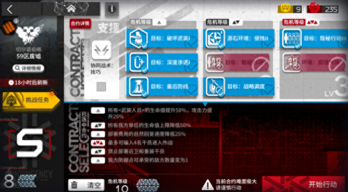 明日方舟59区攻略(明日方舟59废墟在哪)插图4