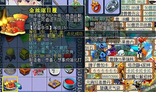 梦幻西游鞋子加属性点(梦幻手游80晶清鞋子价格)插图1 梦幻西游鞋子加属性点(梦幻手游80晶清鞋子价格)插图1