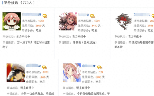 吧主辞职(在哪里申请辞去吧主)