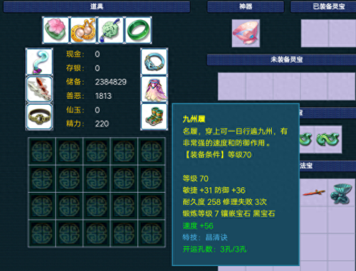 梦幻西游129要几只宝宝(梦幻西游129宝宝速度多少可以用)插图5