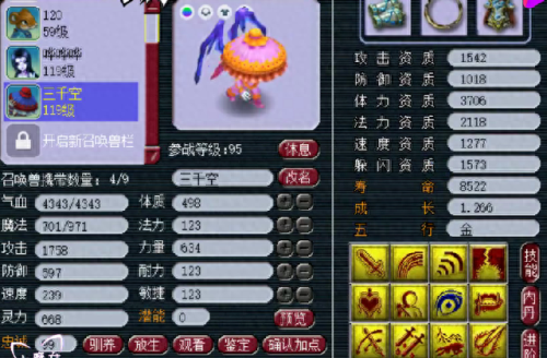 梦幻西游70级抓鬼视频(梦幻西游70级抓鬼现在能得什么)插图6