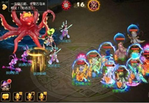 梦幻西游章鱼王见5(梦幻西游五开龙龟)插图5