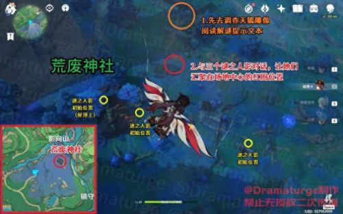 绀田村井底解密(绀田村井底完整攻略)插图9 绀田村井底解密(绀田村井底完整攻略)插图9