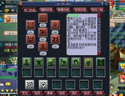 梦幻西游天火地雷富符石(梦幻符石尽量不要打在武器上)插图