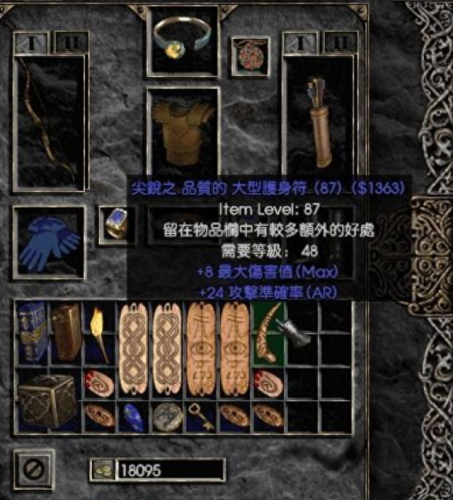 暗黑2装备导入器atma(暗黑2装备复制)插图6