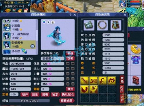 梦幻西游 凌波城 怎么走(梦幻西游怎么入凌波城)插图14 梦幻西游 凌波城 怎么走(梦幻西游怎么入凌波城)插图14