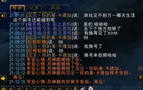 千奇百怪的漫长旅行(千奇百怪的漫长之旅小说)插图12