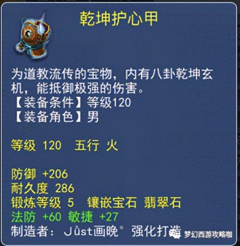 武器的命中增加固伤吗 梦幻西游(固伤武器增幅12加名望吗)插图3