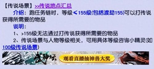 梦幻西游渡劫号155级还可以传说不(梦幻西游渡劫号经验衰减)插图1