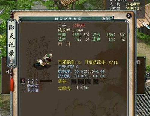 大话西游2人族技能名(大话西游2 各类角色技能)插图6 大话西游2人族技能名(大话西游2 各类角色技能)插图6