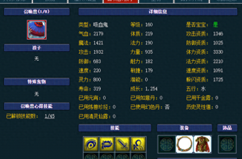 梦幻西游天台商人选区(梦幻西游天台商人坐标)