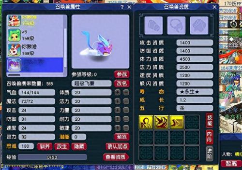 梦幻西游神兽能洗(梦幻西游超级神兽怎么洗)插图3