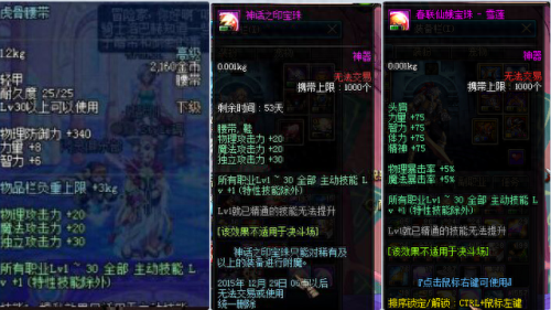 地下城上衣加技能等级的装备(地下城上衣附魔推荐)插图6