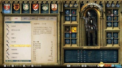 天国拯救 匕首装备(天国拯救属性最好的装备)插图7