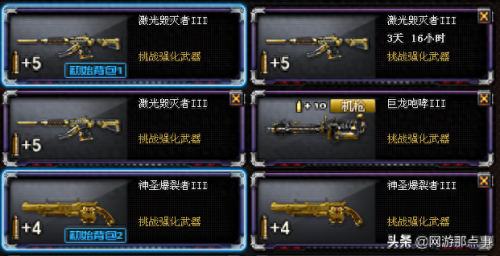 cf挑战模式攻略(cf挑战模式攻略图)插图1 cf挑战模式攻略(cf挑战模式攻略图)插图1