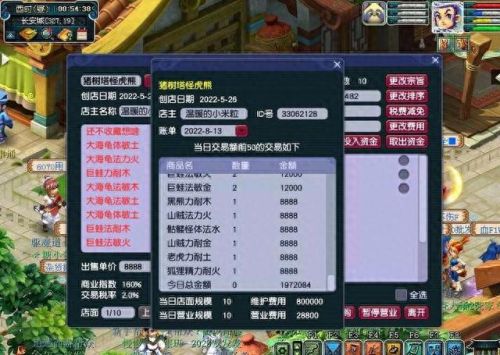 梦幻西游店铺基础运营资金(梦幻西游开店基础营业费)插图 梦幻西游店铺基础运营资金(梦幻西游开店基础营业费)插图