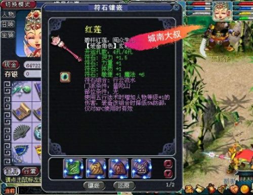 梦幻西游资料片大全(梦幻西游最新资料片视频)插图8