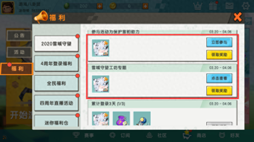 迷你世界雪球球激活码(9999999迷你币激活码)插图3