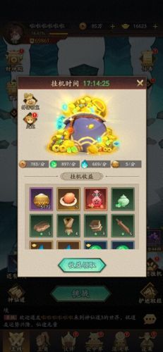 神仙道强化技能(神仙道职业技能)插图13 神仙道强化技能(神仙道职业技能)插图13