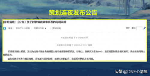 装备镶嵌栏怎么得(dnf镶嵌栏镶嵌错了怎么办)插图3 装备镶嵌栏怎么得(dnf镶嵌栏镶嵌错了怎么办)插图3