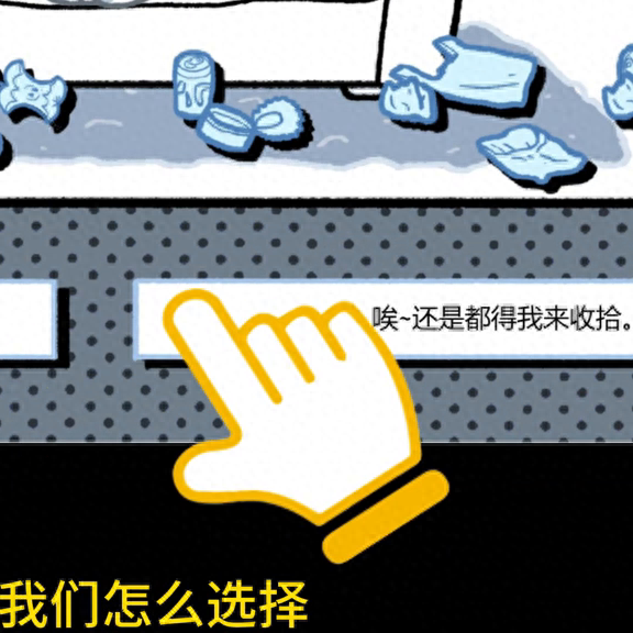 拣爱第一章攻略(拣爱第一章怎么过)插图