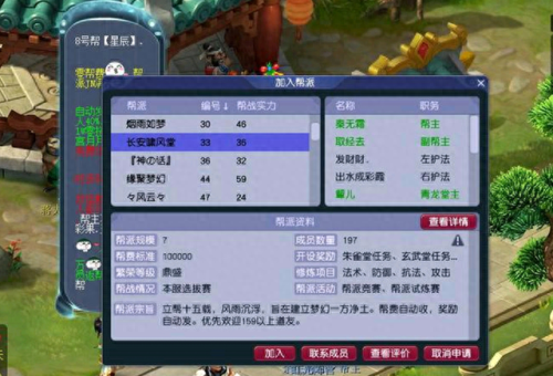 梦幻西游设置帮派奖励(梦幻西游2帮派丢盒子不给奖励)插图3