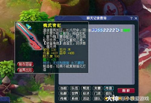 梦幻西游159一天赚多少(梦幻西游159估价详细教程)插图1