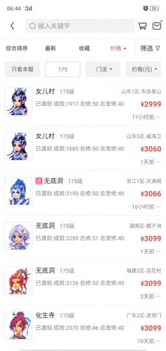 梦幻西游技能179到180(梦幻西游技能85-100级)插图 梦幻西游技能179到180(梦幻西游技能85-100级)插图