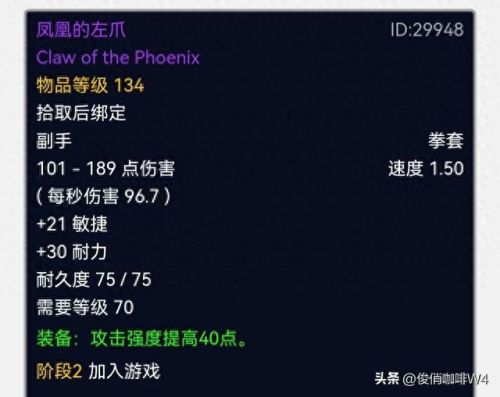 wow 70狂暴者隐藏武器(wow70ss装备)插图9