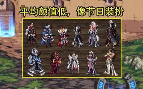 dnf天8(dnf天空套)插图3