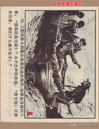 重返神秘岛1(重返神秘岛1机器人密码)插图31