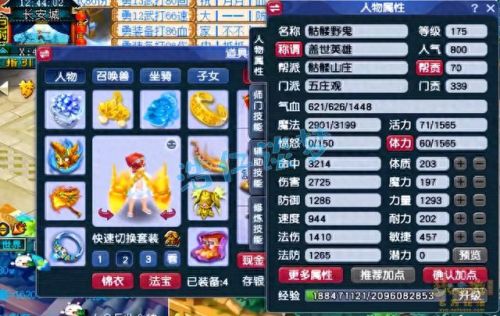 梦幻西游175力五庄武器(梦幻西游五庄暴力装备)插图