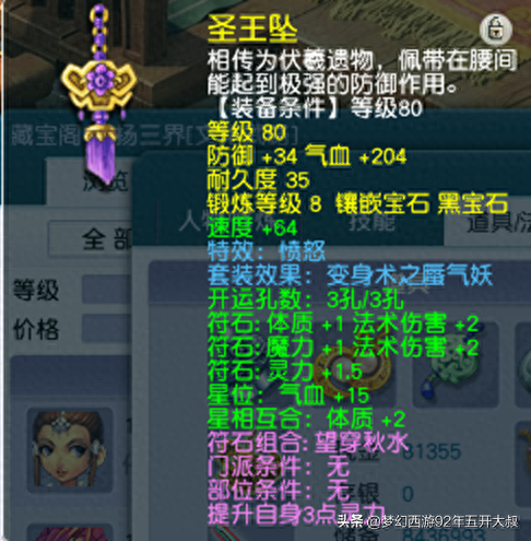 梦幻西游人物速度干什么用(梦幻攻击速度排行榜)插图1 梦幻西游人物速度干什么用(梦幻攻击速度排行榜)插图1