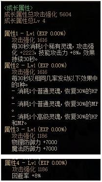 星光大陆2最强装备(星光大陆武器实战)插图1