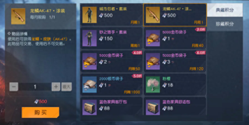 黎明觉醒生机(黎明觉醒兑换码)插图