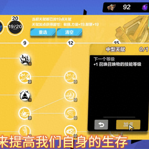 火炬之光 加点(火炬之光技能怎么配)插图1 火炬之光 加点(火炬之光技能怎么配)插图1