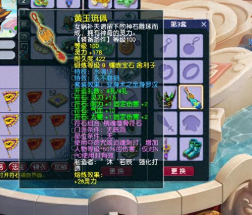 梦幻西游龙宫开孔(龙宫五丹效果咋样)插图2 梦幻西游龙宫开孔(龙宫五丹效果咋样)插图2