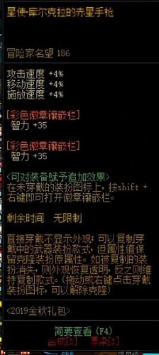 dnf装备怎么摆好看吗(dnf装备怎么搭配图片)插图15