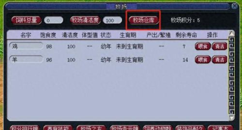 梦幻西游牧场熊猫怎么喂养(梦幻西游牧场熊猫技巧)插图4 梦幻西游牧场熊猫怎么喂养(梦幻西游牧场熊猫技巧)插图4