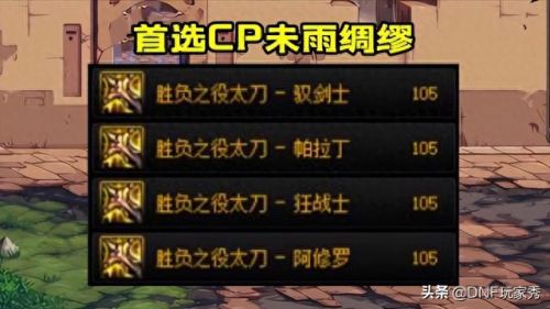 决战者武器光属性(决战者图片)