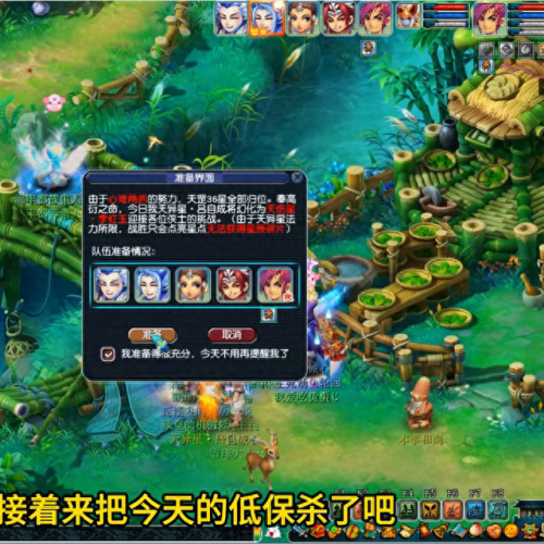 梦幻西游无限慈航任务(无限慈航)插图2